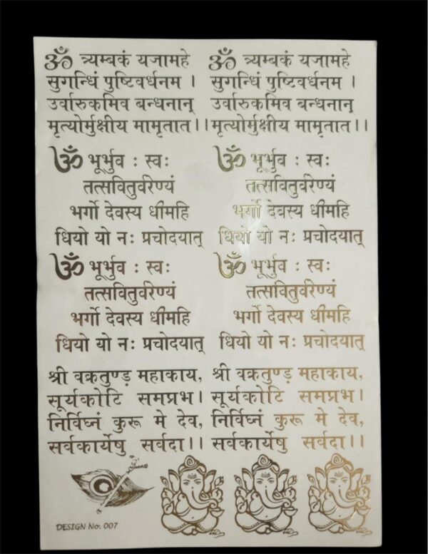 A5 Embossed Golden Sticker Design no. 7 Mantra