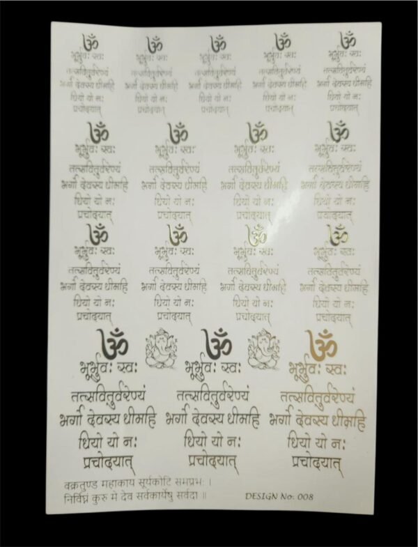 A5 Golden Embossed Design no. 8 Mantra