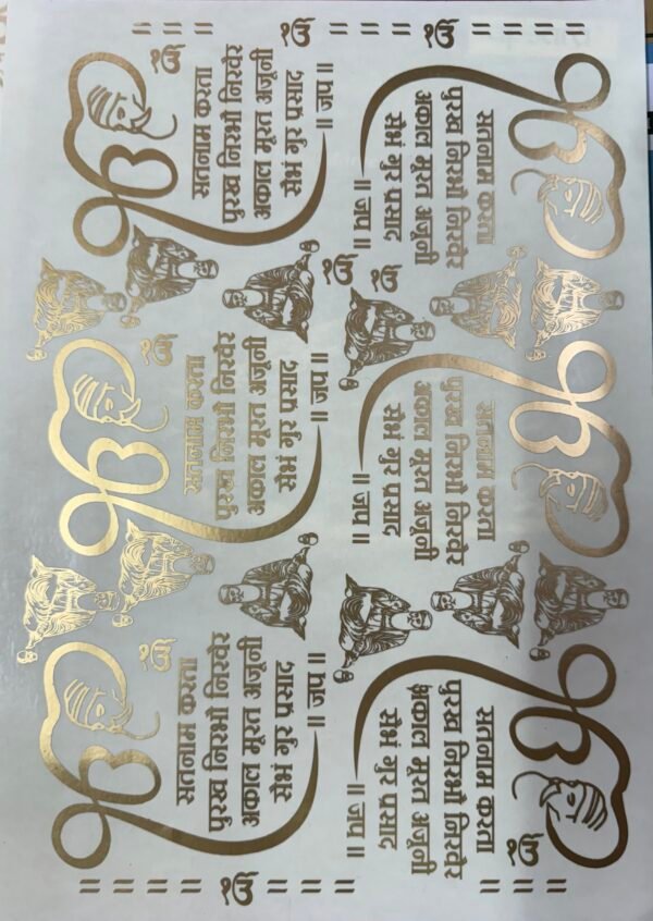 A4 Golden Embossed Sheet Mantra