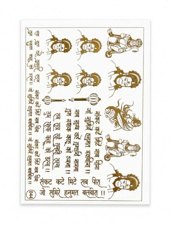 A5 Embossed Golden  Sticker Design no. 044 Hanuman