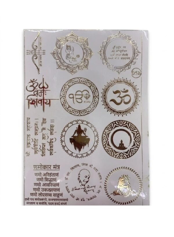 A5 Embossed Golden  Sticker Design no. 58 Mantra