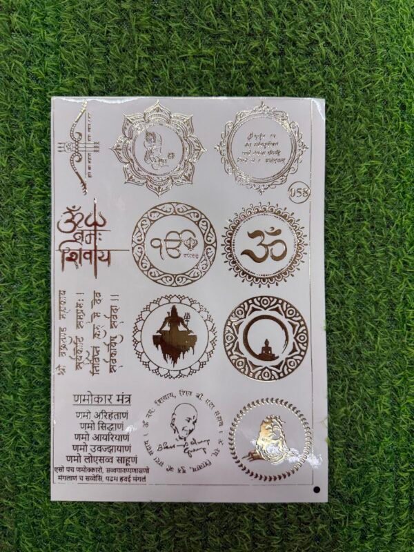 A5 Embossed Golden  Sticker Design no. 58 Mantra