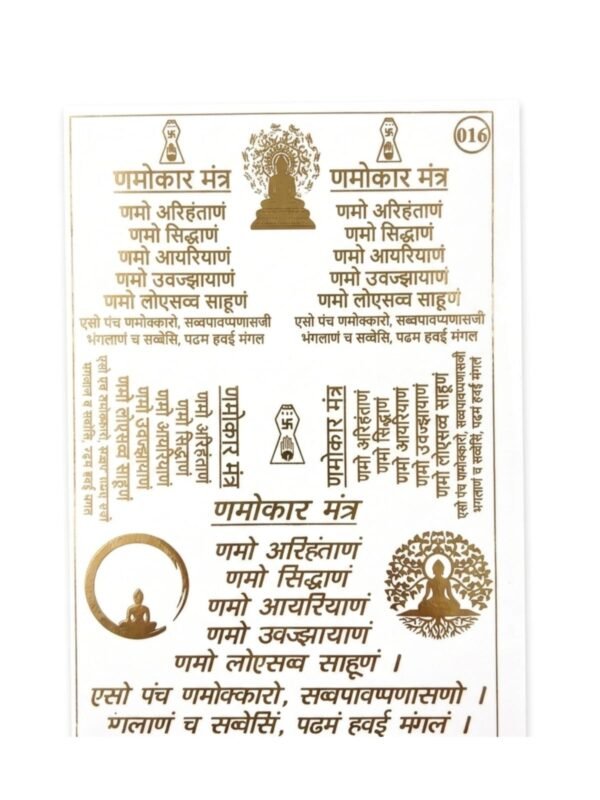 A5 Embossed Golden Sticker Design no. 16 Namokar mantra