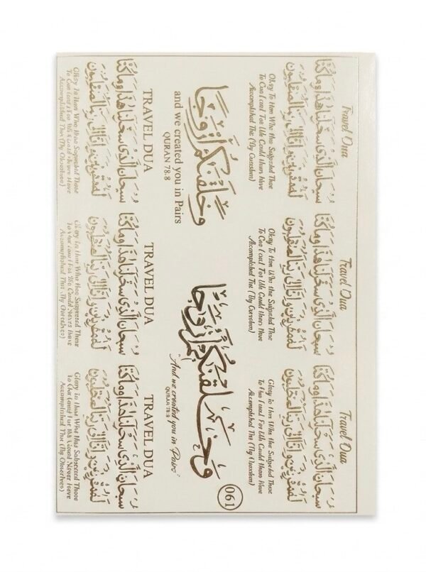A5 Embossed Golden Sticker Design no. 61 Travel Dua